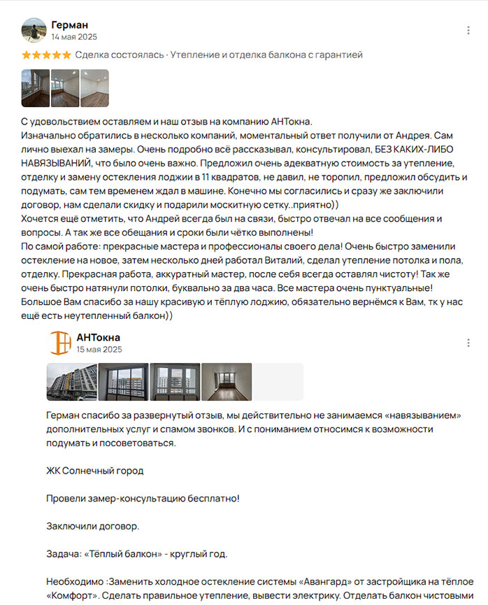 Отзыв Анастасии ЖК Девяткино "Балкон под ключ" Авито