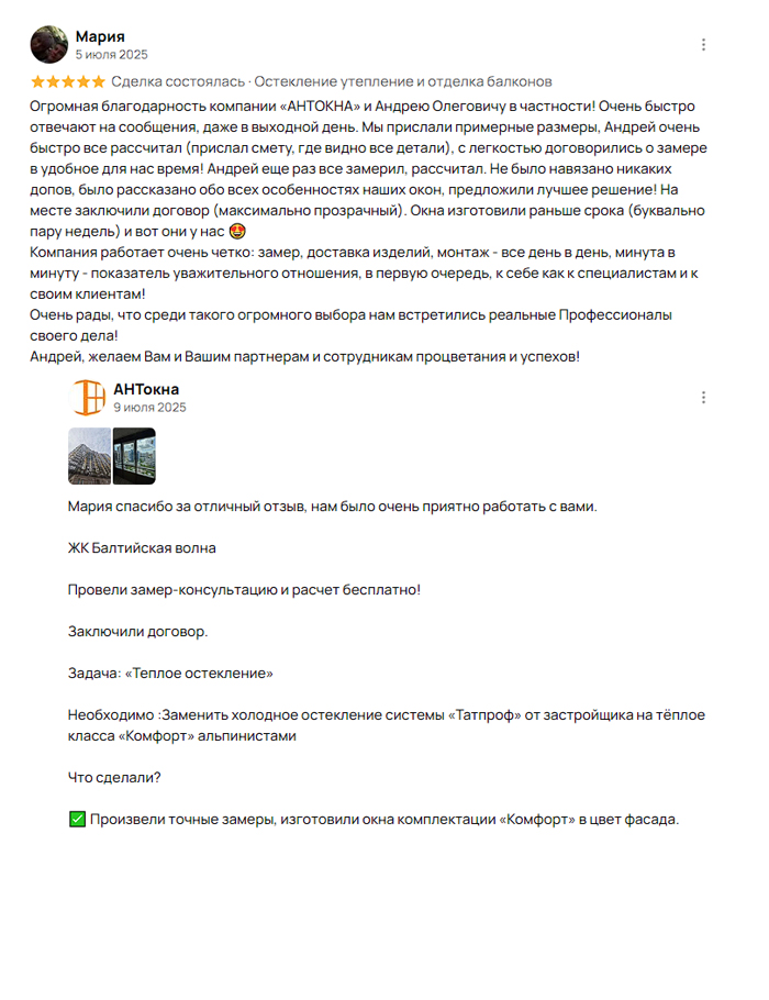 Отзыв Анастасии ЖК Девяткино "Балкон под ключ" Авито